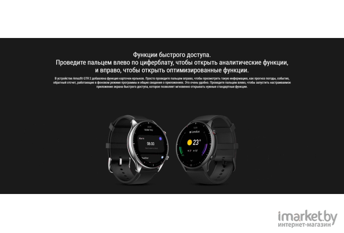 Часы Amazfit GTR 2 A1952 Sport Edition черный