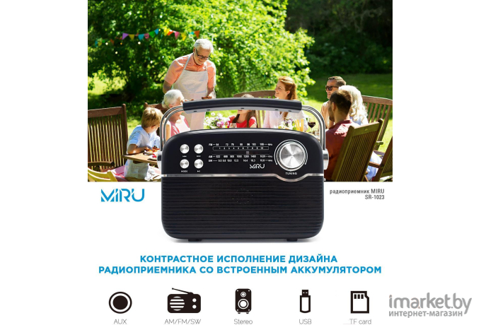 Радиоприемник Miru SR-1023