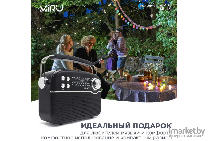 Радиоприемник Miru SR-1023