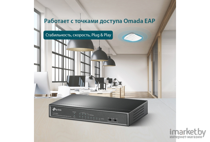 Коммутатор TP-Link TL-SF1008LP