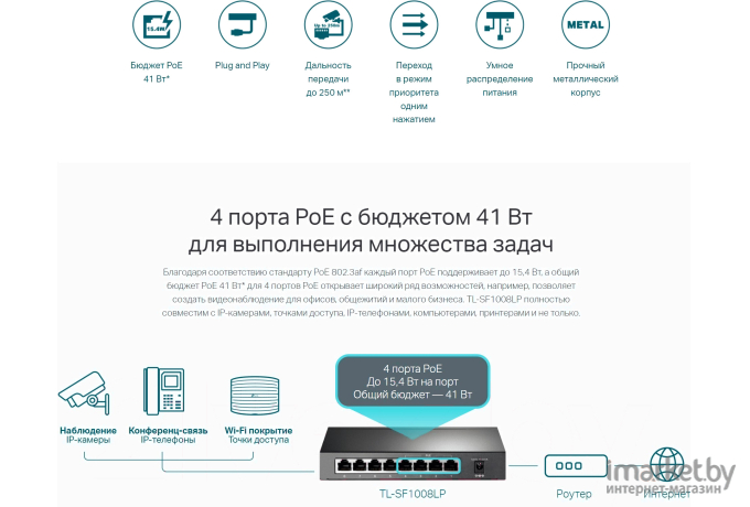 Коммутатор TP-Link TL-SF1008LP