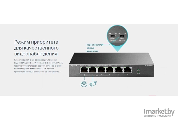 Коммутатор TP-Link TL-SF1006P