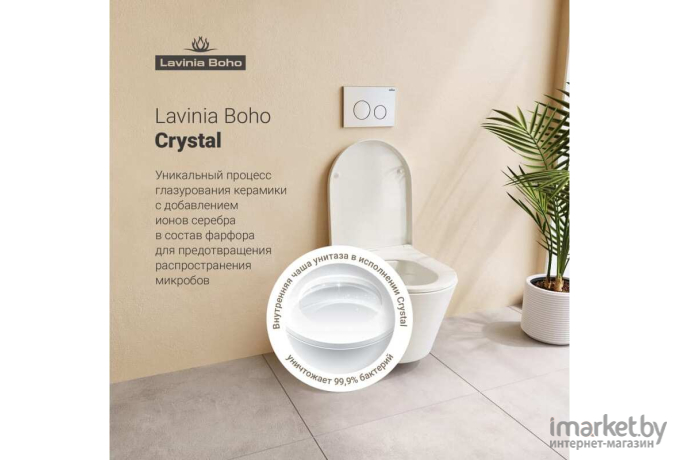 Инсталляция для унитаза Lavinia Boho Комплект 6 в 1 Relfix Biore Compacto Rimless [77050171]