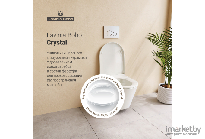 Инсталляция для унитаза Lavinia Boho Комплект 6 в 1 Relfix Biore Rimless [77040101]