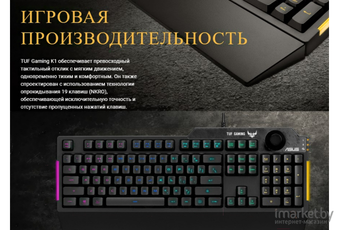 Клавиатура ASUS TUF Gaming K1 [90MP01X0-BKRA00]