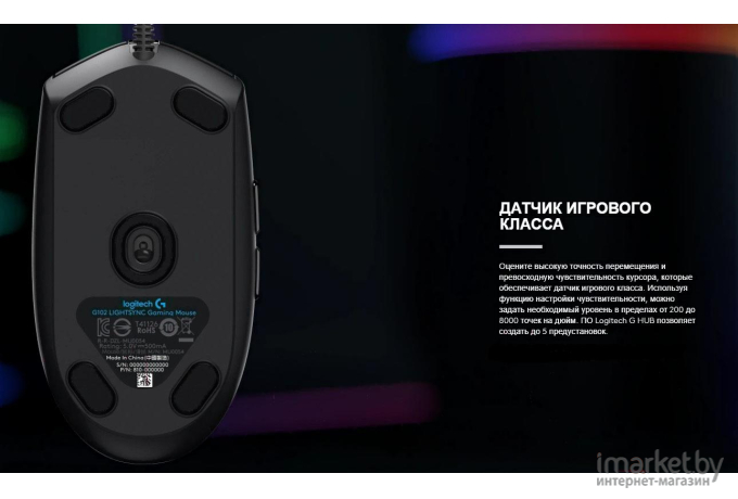 Мышь Logitech G102 [910-005854]