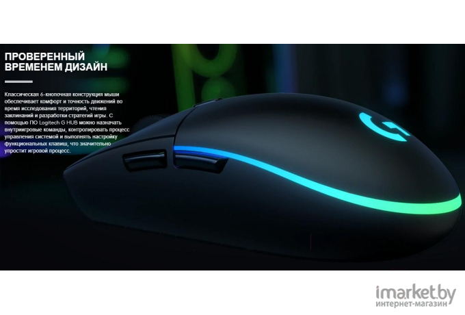 Мышь Logitech G102 [910-005854]