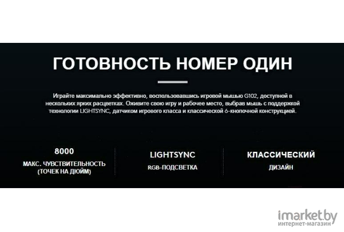 Мышь Logitech G102 [910-005854]