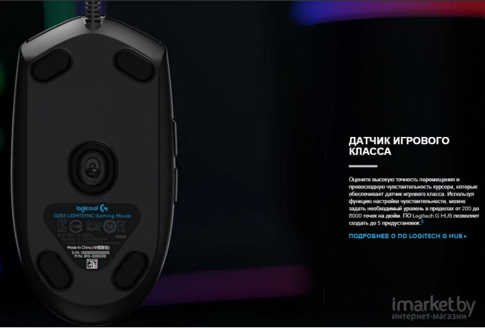 Мышь Logitech G102 [910-005854]