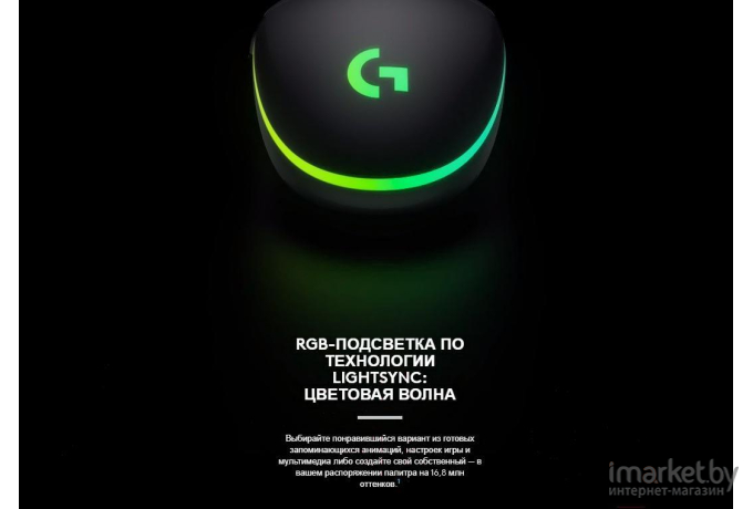 Мышь Logitech G102 [910-005854]