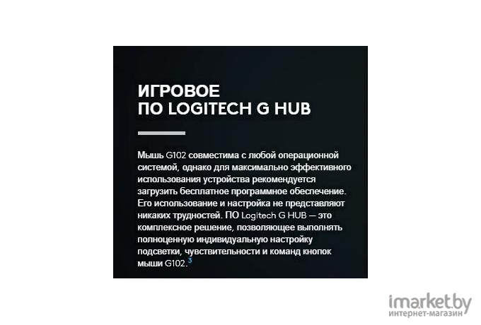 Мышь Logitech G102 [910-005854]