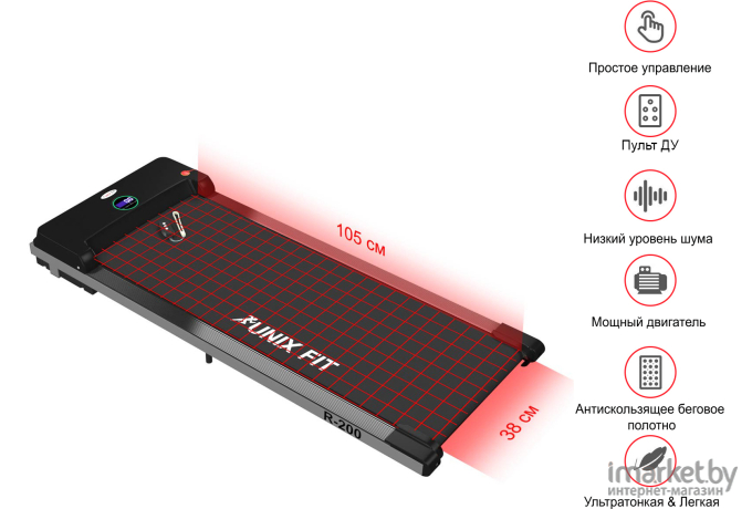 Электрическая беговая дорожка UnixFit R-200 [TDR200]