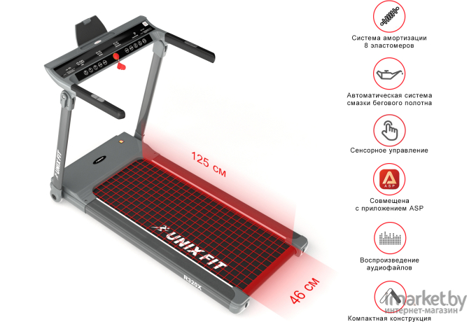 Электрическая беговая дорожка UnixFit R-320X [TDR320X]