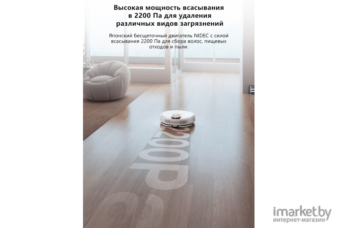 Робот-пылесос Viomi Robot Vacuum Cleaner SE YMVX017CN [V-RVCLM21A]