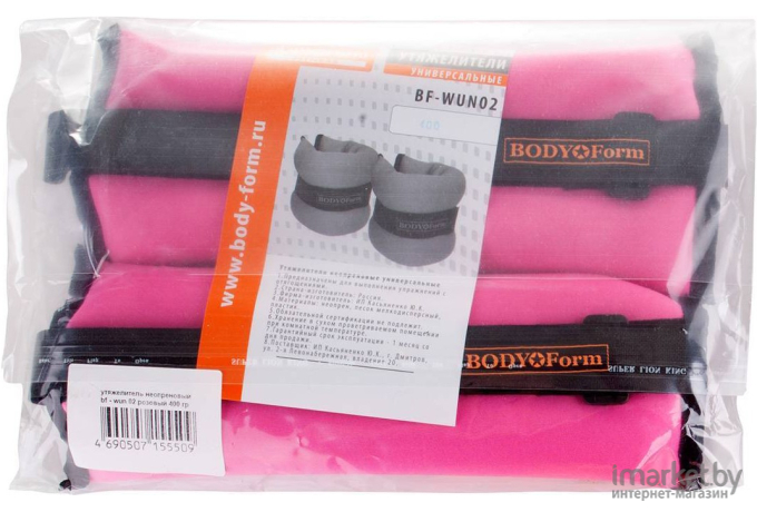 Комплект утяжелителей Body Form BF-WUN02 р-р 2x400 г Pink