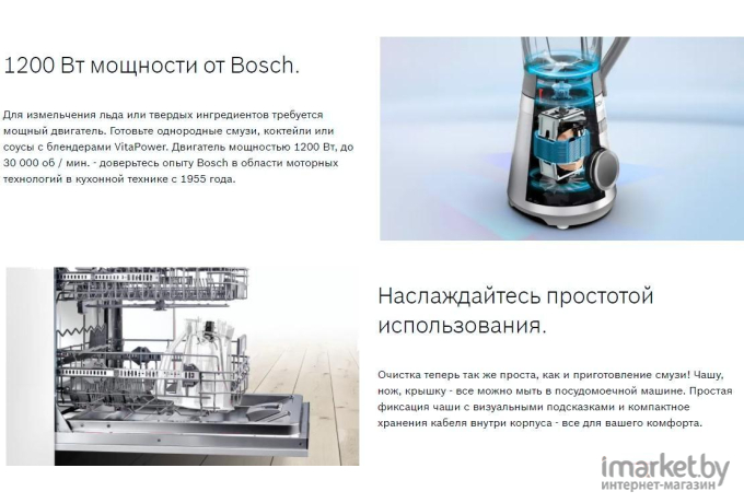 Блендер Bosch MMB6141S черный/нержавеющая сталь