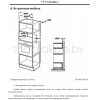 Микроволновая печь Akpo MEA 925 08 SEP01 IV