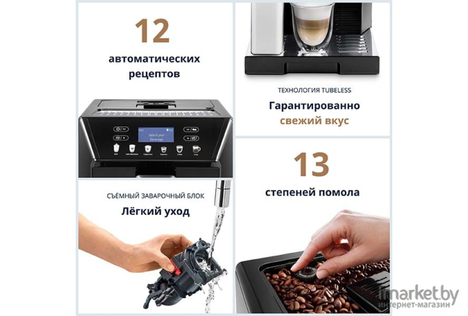 Кофемашина DeLonghi ESAM460.80.MB