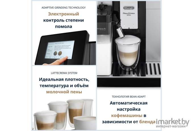 Кофемашина DeLonghi ECAM610.74.MB