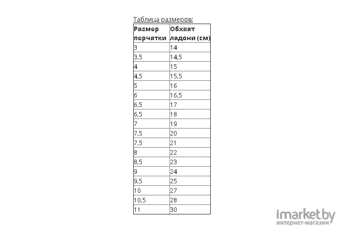 Перчатки вратарские Jogel Nigma Pro Edition Roll р-р 7 White