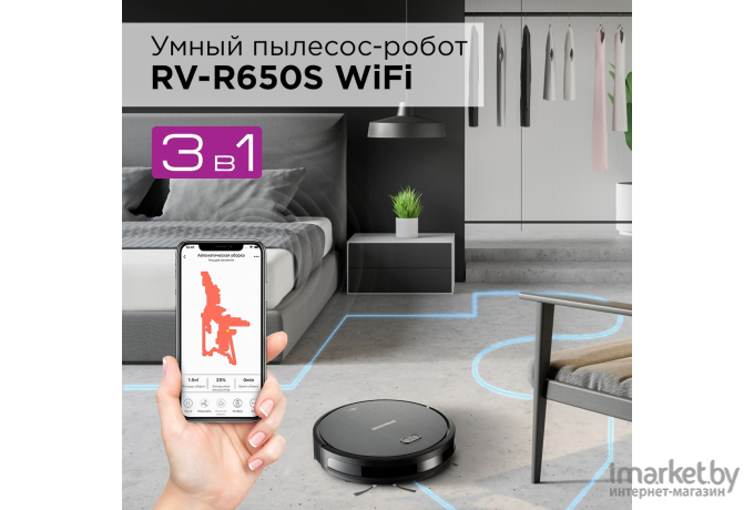 Робот-пылесос Redmond RV-R650S