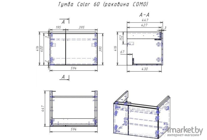 Тумба под умывальник Cersanit COLOUR 60 [SP-SZ-COL-CM/COL/60]