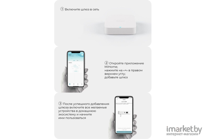 Система умный дом Yeelight gateway [YLWG01YL]