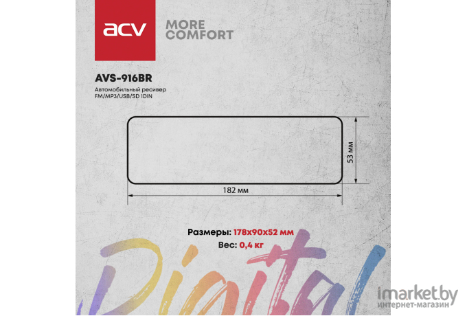 Автомагнитола ACV AVS-916BR [36694]