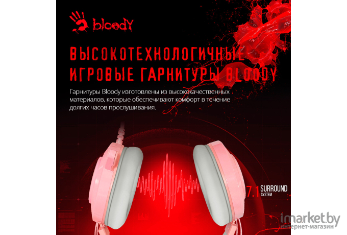 Наушники A4Tech Bloody G521 розовый