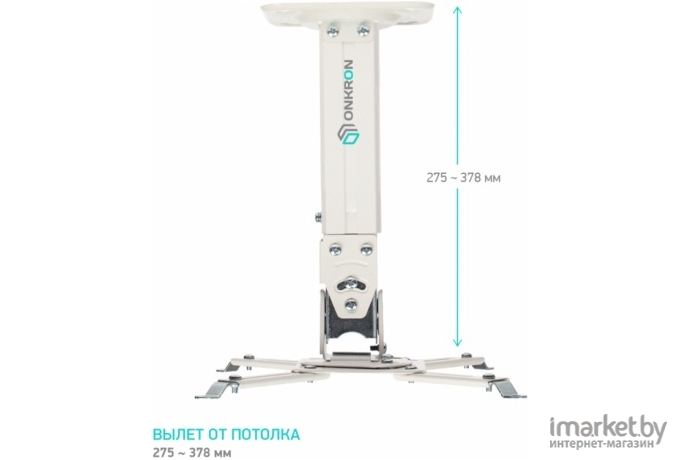 Кронштейн Onkron K3A белый
