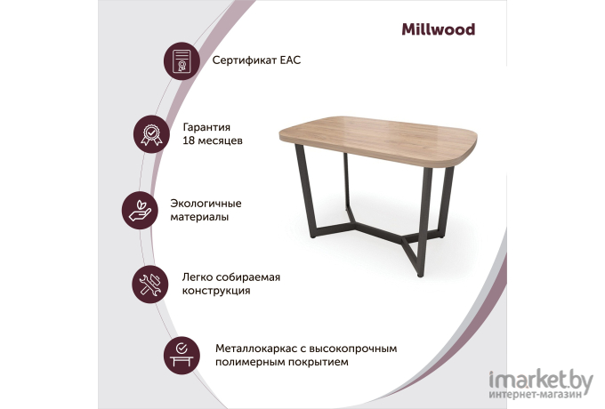 Стол обеденный Millwood Лофт Мюнхен 160x80x75 дуб табачный Craft металл черный