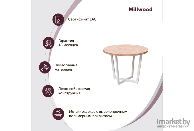 Стол обеденный Millwood Лофт Орлеан D100x75 бетон миллениум/металл черный