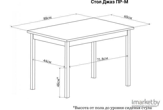 Стол обеденный Домотека Джаз ПР-М 60x88-125 орех темный/венге/04