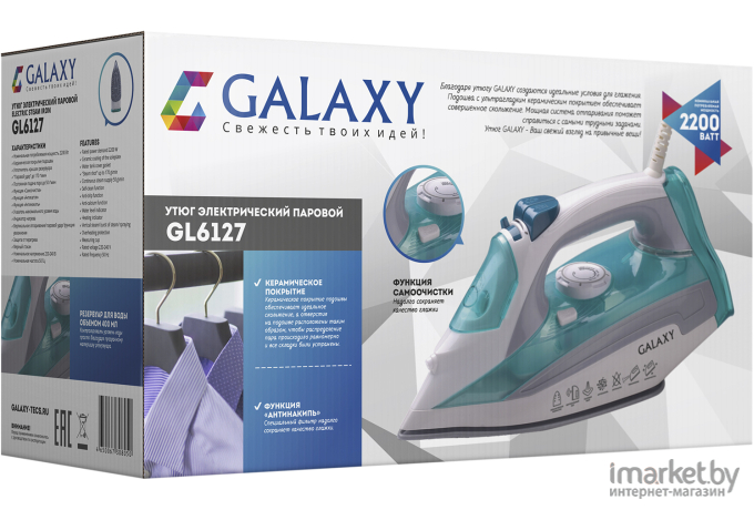 Утюг Galaxy GL6127 белый/бирюзовый