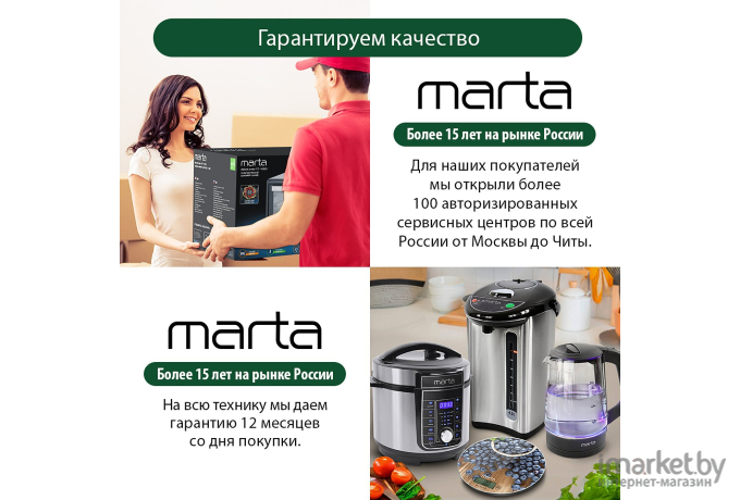 Увлажнитель воздуха Marta MT-2673 с антивирусной лампой [36590]