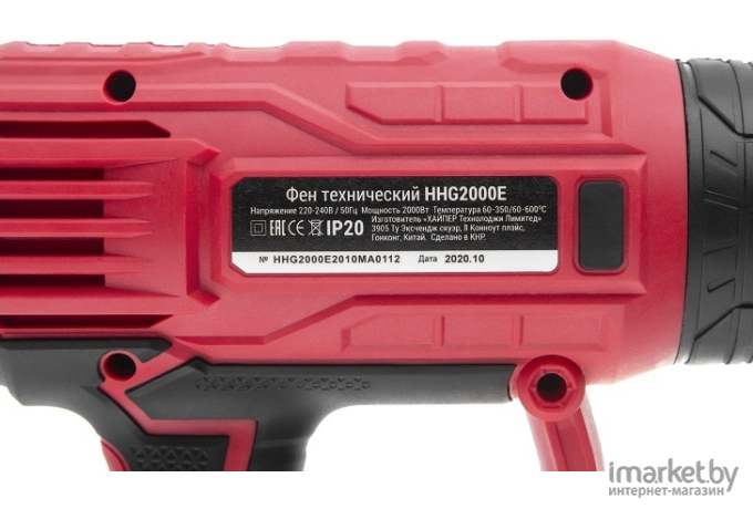 Промышленный фен Hiper HHG2000E