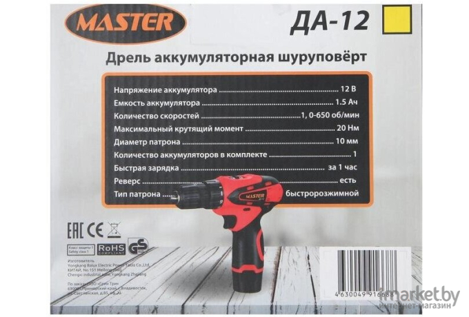 Дрель-шуруповерт MASTER ДА-12 [00-00013622]