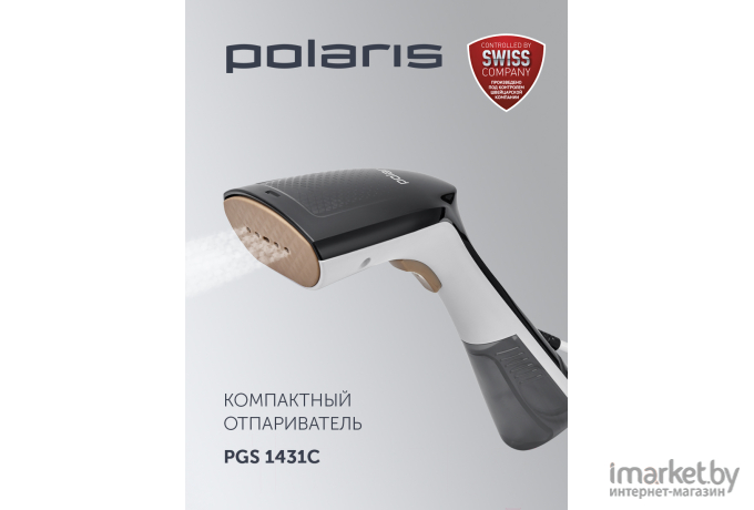 Отпариватель Polaris PGS 1431C