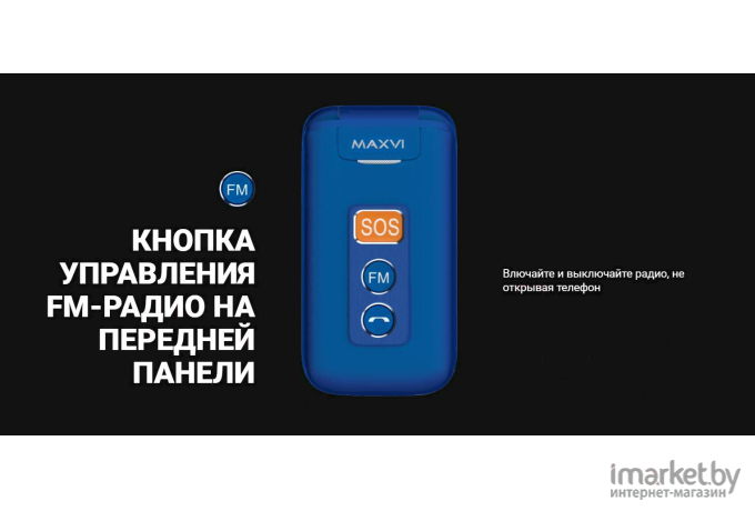 Мобильный телефон Maxvi E5 Blue