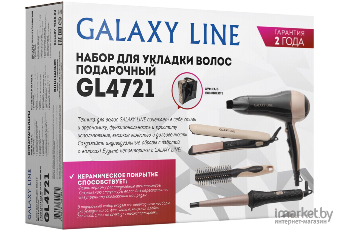 Фен Galaxy GL 4721