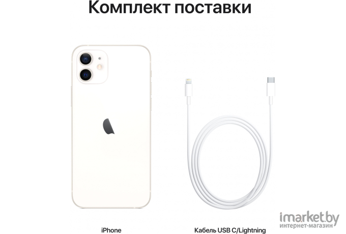 Мобильный телефон Apple iPhone 12 64GB MGJ63 White