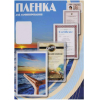 Пленка для ламинирования Office-Kit 111х154 100 мкм 100 шт. (PLP111*154/100)