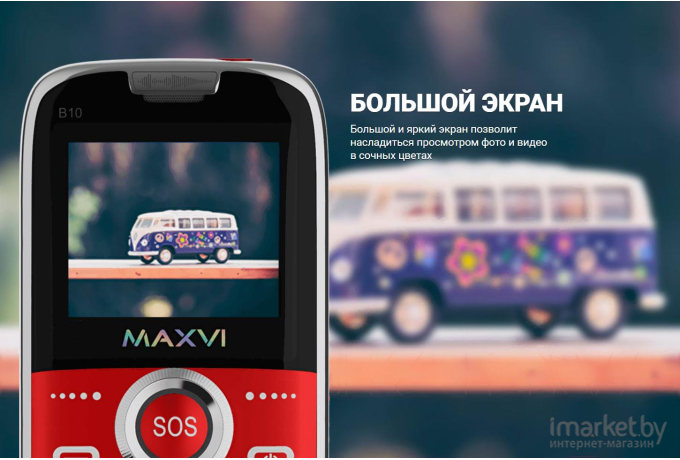 Мобильный телефон Maxvi B10 черный