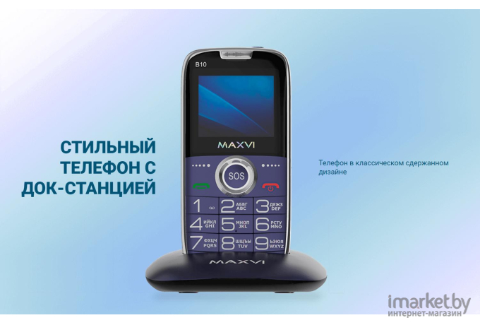 Мобильный телефон Maxvi B10 черный