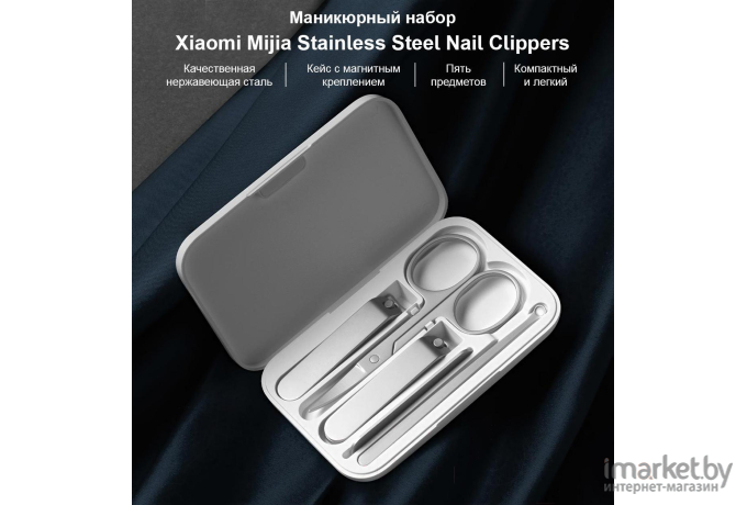 Маникюрный набор Xiaomi Mijia Stainless Steel Nail Clippers MJZJD002QW [DZN4015CN]