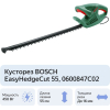 Кусторез Bosch EasyHedgeCut 55 [0600847C02]