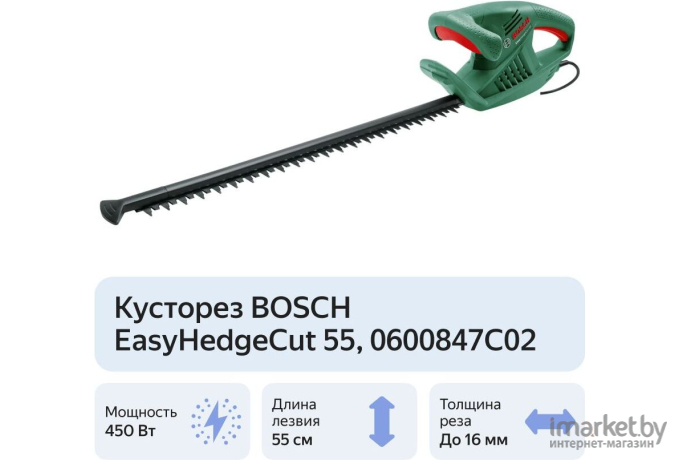 Кусторез Bosch EasyHedgeCut 55 [0600847C02]