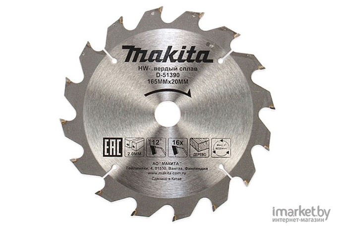 Диск пильный Makita 165х20 мм [D-51409]