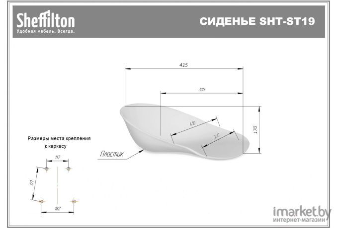 Стул Sheffilton SHT-ST19/S29-1 белый/черный муар [144804]