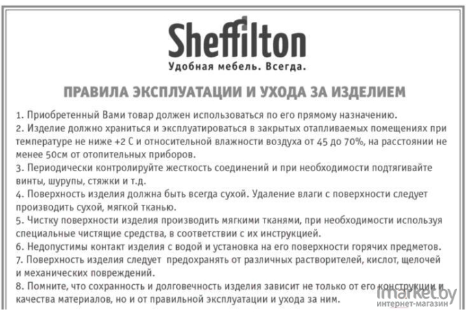 Стул Sheffilton SHT-ST19/S29-1 белый/черный муар [144804]